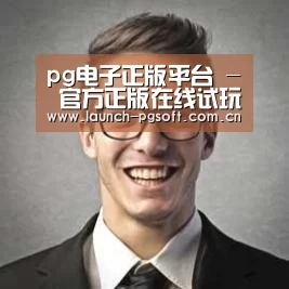 PG Soft经销商感言二
