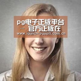 PG Soft经销商感言一
