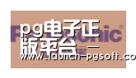 PG Soft合作伙伴四