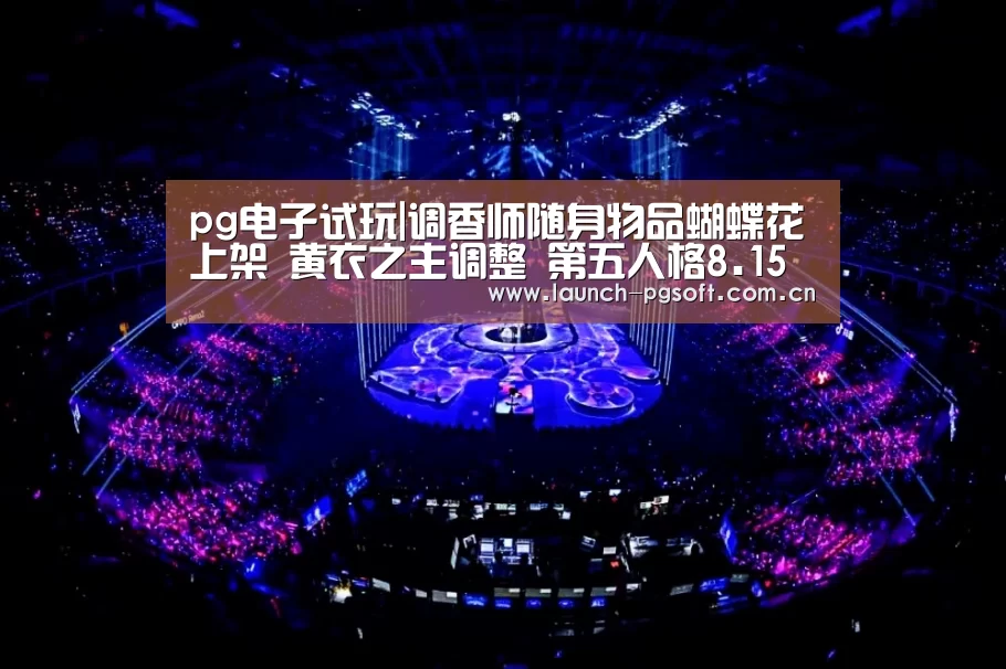 pg电子官网