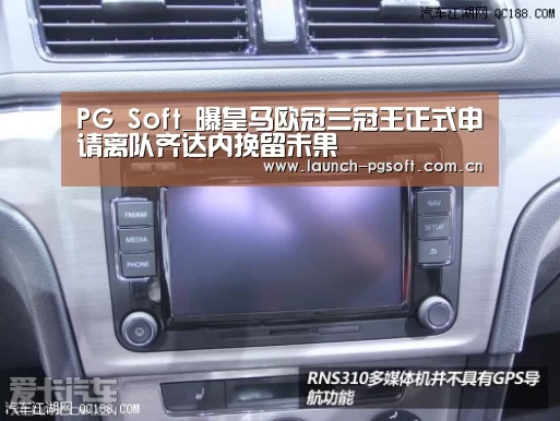 PG Soft_曝皇马欧冠三冠王正式申请离队齐达内挽留未果(图4) PG Soft