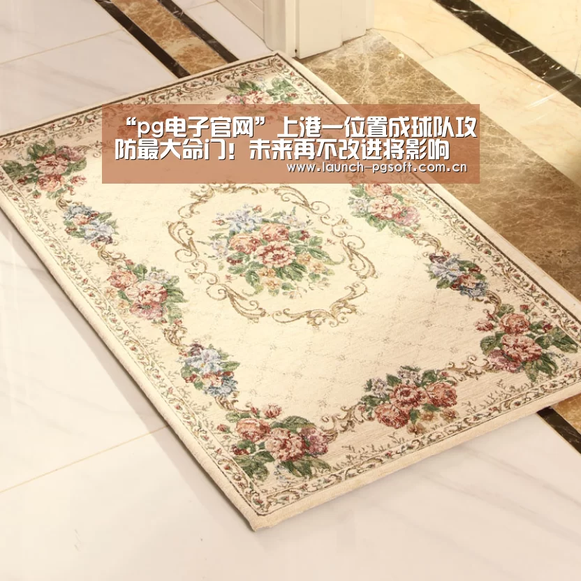 “pg电子官网”上港一位置成球队攻防最大命门!未来再不改进将影响球队夺冠(图3) pg电子官网